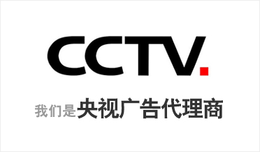 央视广告