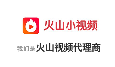 火山小视频