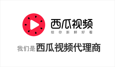 西瓜视频